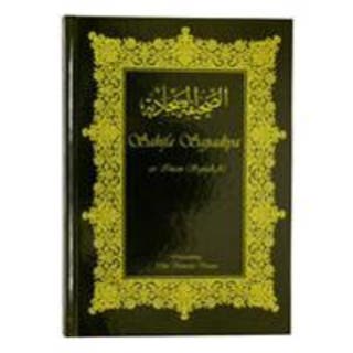 Sahifa Sajjadiya